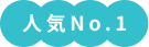 most-popular-icon